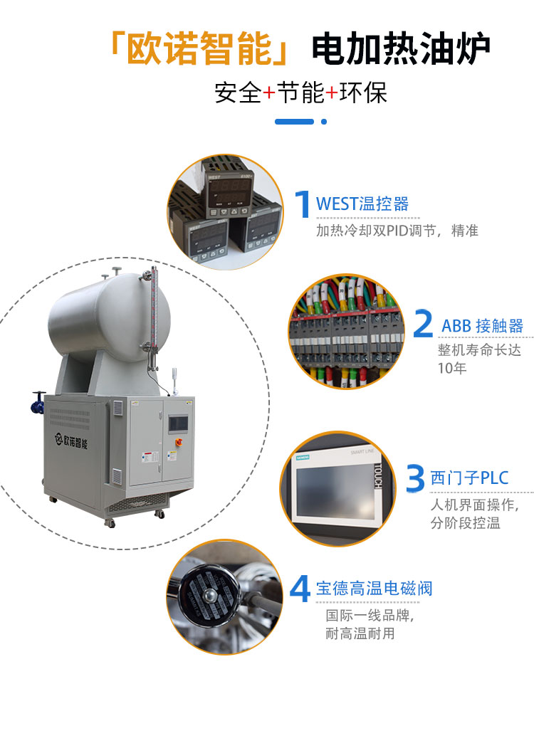 防爆油電加熱器優勢