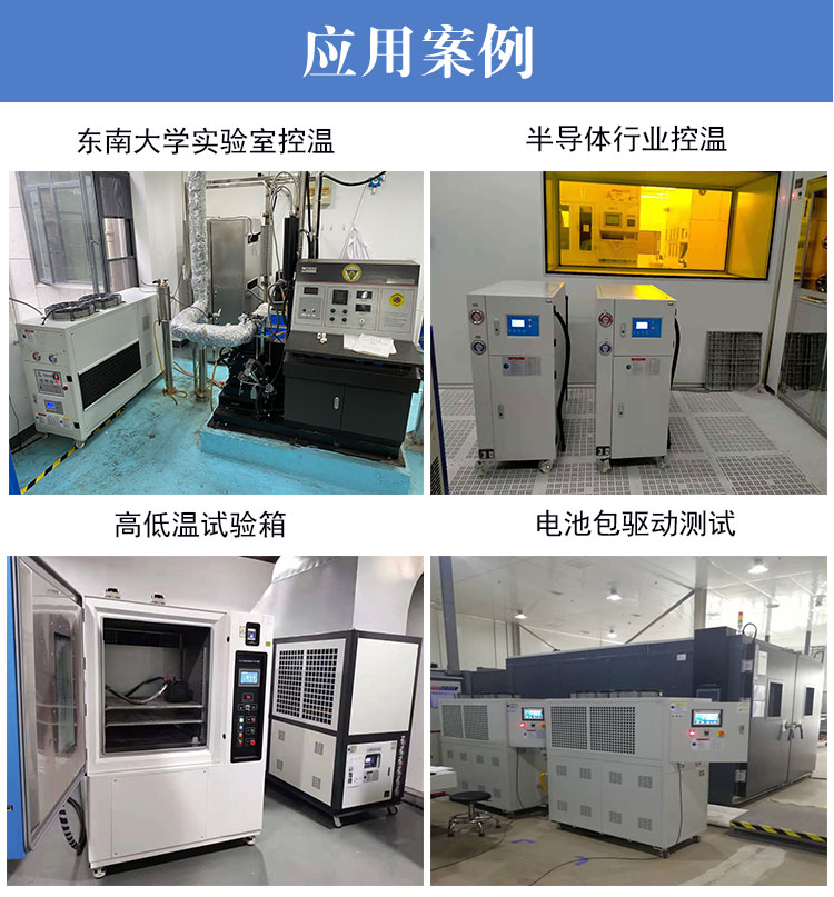 冷熱一體機合作案例