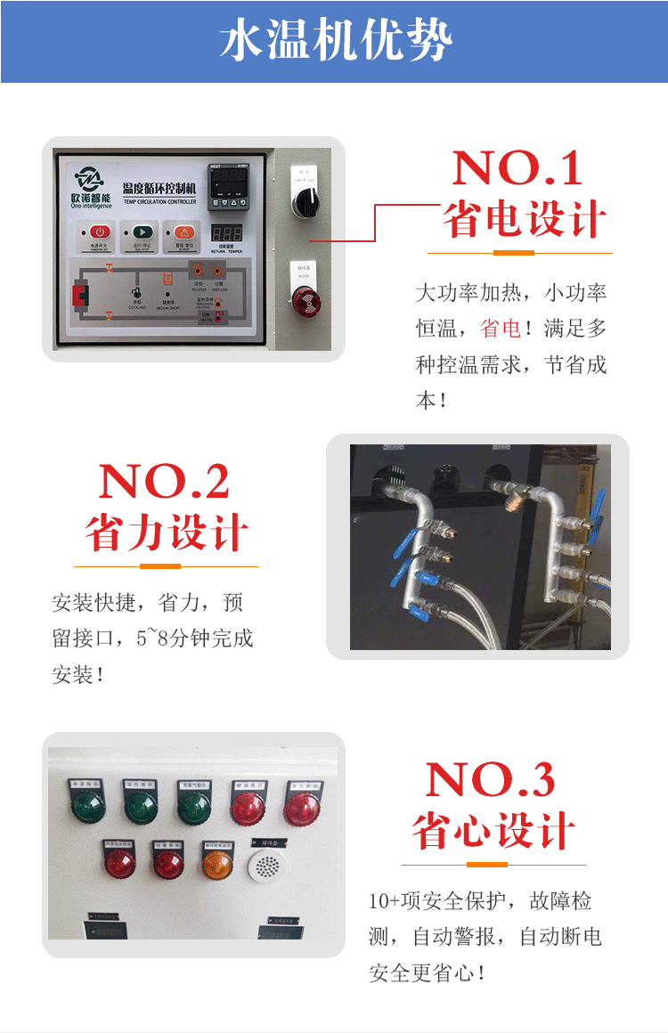 120℃水溫機優勢